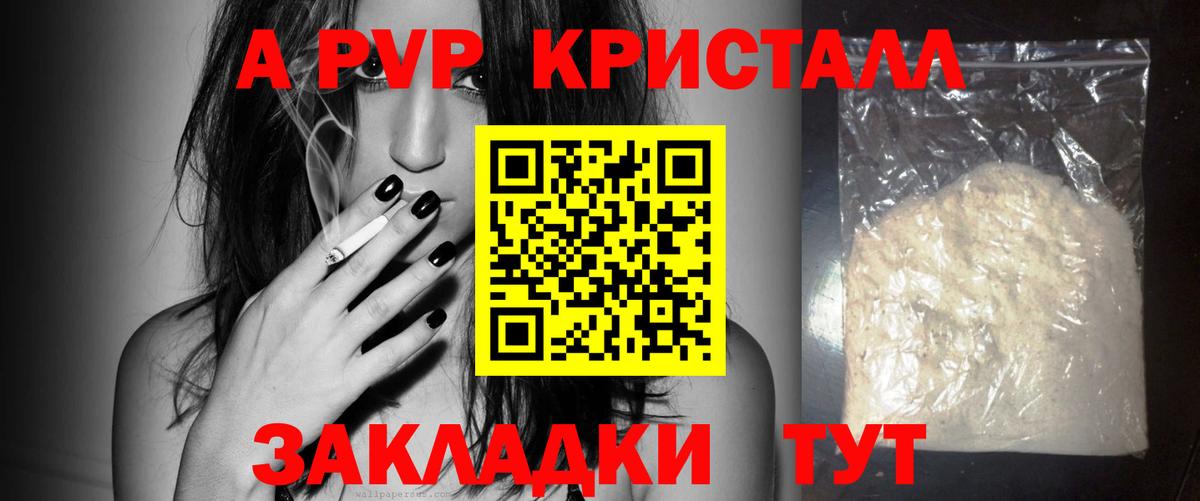 Alfa_PVP VHQ Благовещенск
