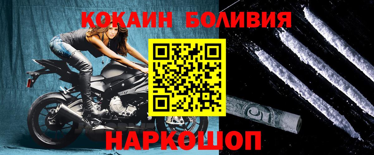 COCAIN 99%  Вход с VPN  Благовещенск 