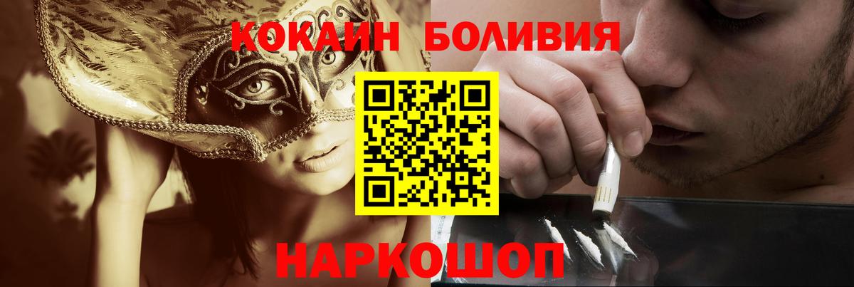 COCAIN 99% Благовещенск