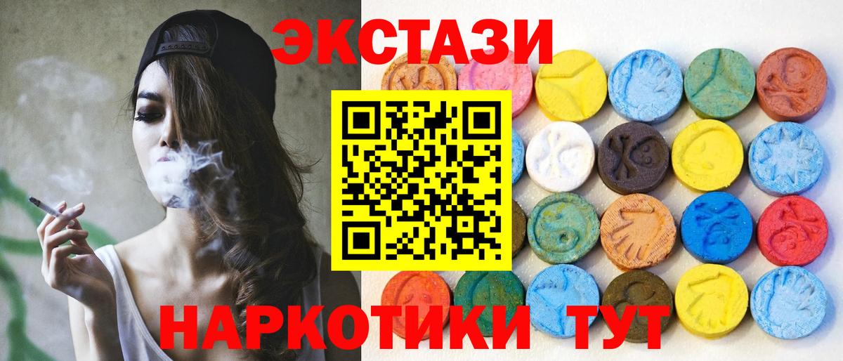 ЭКСТАЗИ Cube Благовещенск