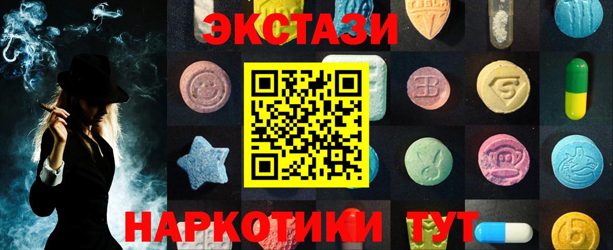 ЭКСТАЗИ MDMA  Экстази  Благовещенск  Вход с VPN  ЭКСТАЗИ Punisher 