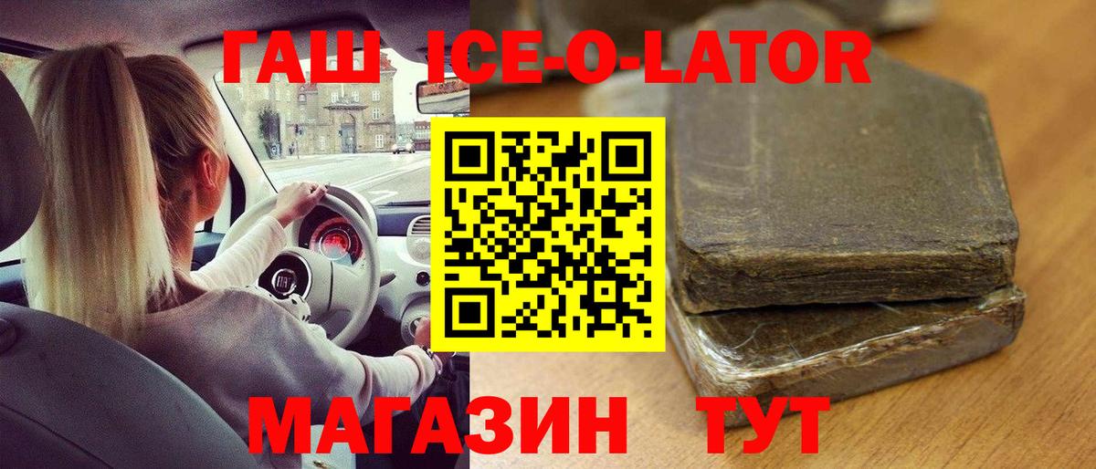 ГАШ hashish  Вход с VPN  ГАШИШ VHQ  продажа наркотиков  Благовещенск 