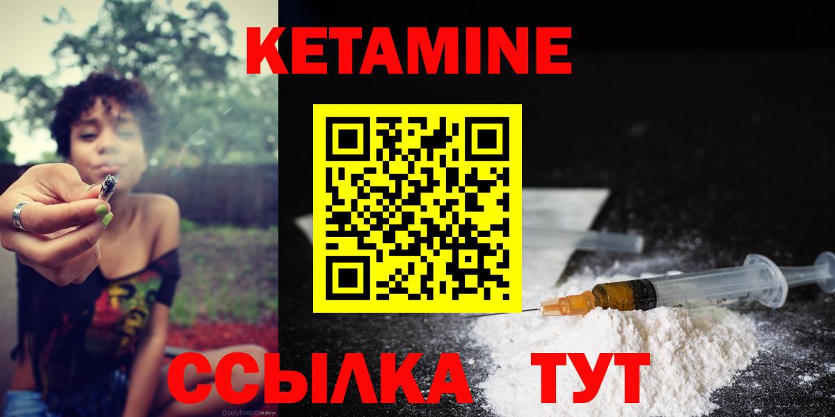 Кетамин ketamine  КЕТАМИН VHQ  Вход с VPN    сайт  Благовещенск 