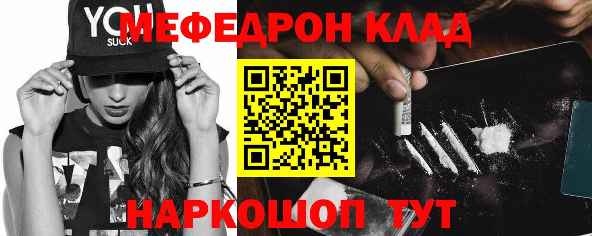 Меф  Мефедрон кристаллы  Благовещенск  Вход с VPN  Мефедрон 4 MMC 