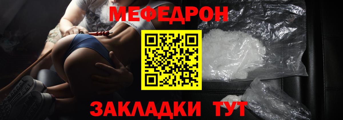 МЕФ  Благовещенск