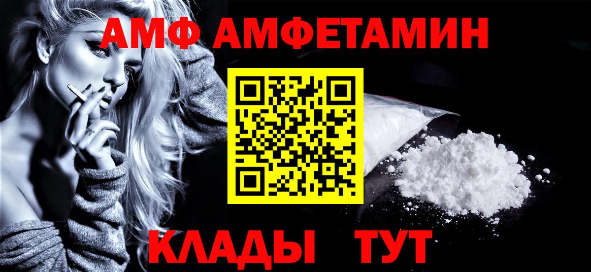МЕТАМФЕТАМИН Methamphetamine Благовещенск
