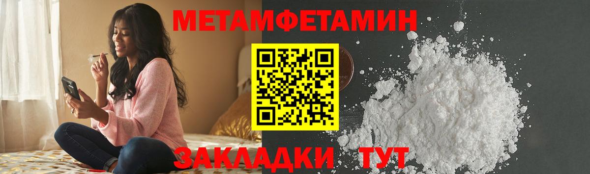 Благовещенск  Первитин Декстрометамфетамин 99.9%  Вход с VPN 