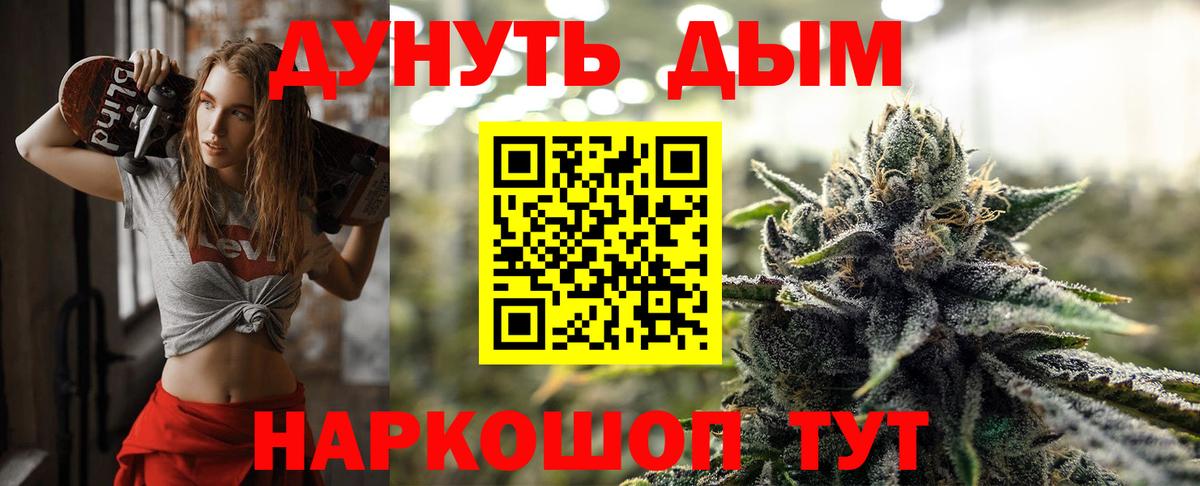 Конопля марихуана Благовещенск