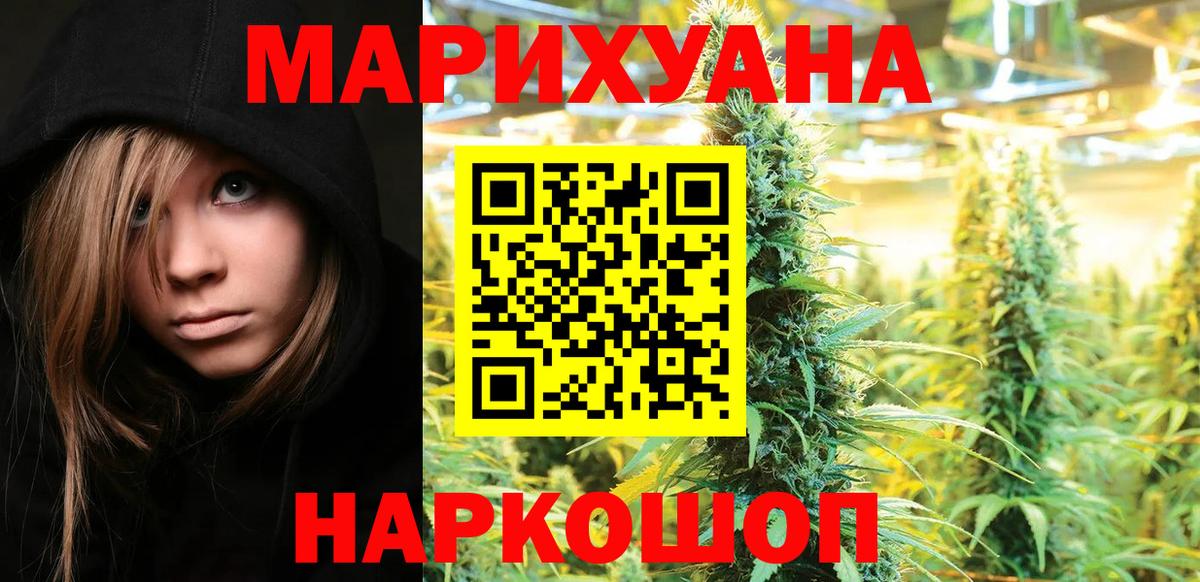 Благовещенск  Каннабис тримм  Шишки марихуана Amnesia  Канабис THC 21%  Вход с VPN 